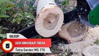 Tatra Garden MS 170 - відео 3