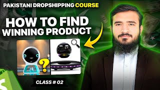 How To Find Winning Product For Pakistani Dropshipping 2026  | Class 02 #PDC