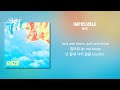 RIIZE (라이즈) - Impossible (1시간) / 가사 | 1 Hour Lyrics