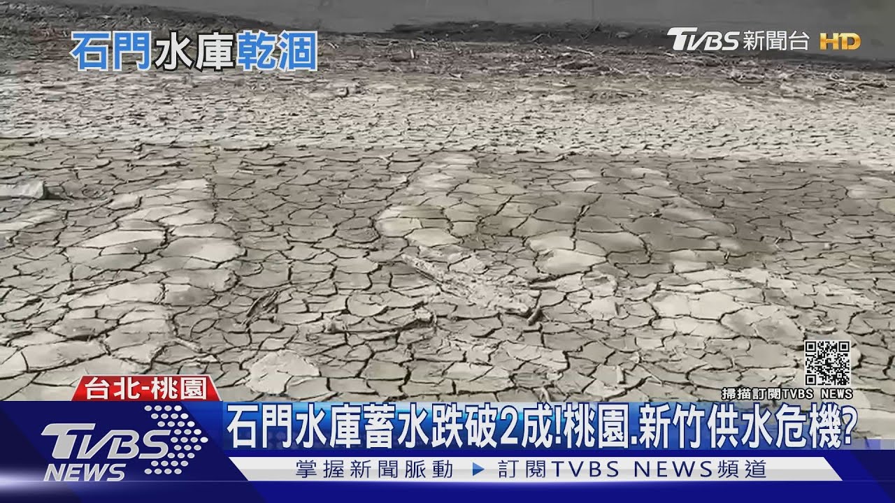 有片/石門水庫水位太低!仙島居民進出變難 盼能拓寬山路