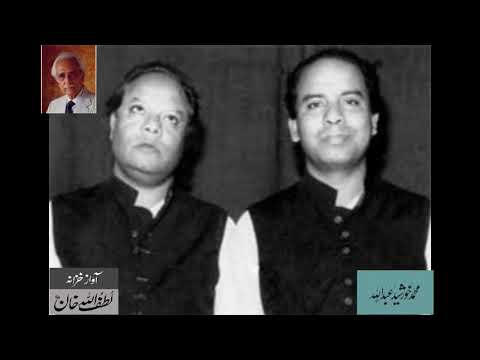 Ustad Aminuddin Dagar and Mueenuddin Dagar sings " Bhimpalasi " - From Audio Archives of Lutfullah