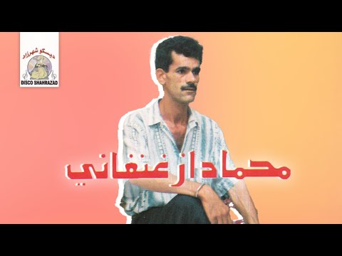 Tharmanayi Khwalo | Mohamadi Zegangani (Official Audio)