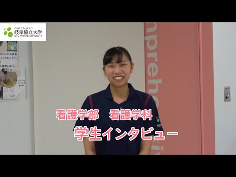 看護学科 【在学生インタビュー】看護学部看護学科の現在の授業についてインタビュー☝️
