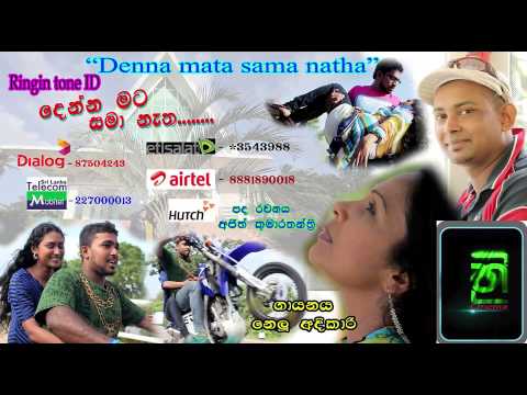 Denna Mata Sama Natha - Nelu Adikari From www.FreeMusic.lk