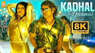 Download lagu Kadhal Yaanai - 8K Video Song | காதல் யானை | Anniyan | Vikram | Shankar | Harris Jayaraj | Ayngaran mp3 Download lagu Kadhal Yaanai - 8K Video Song | காதல் யானை | Anniyan | Vikram | Shankar | Harris Jayaraj | Ayngaran mp3