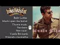 Mankatha Movie Songs Ajith Trisha Yuvan Shankar Raja Music Ajithsongs Yuvanmusical Yuvanhits