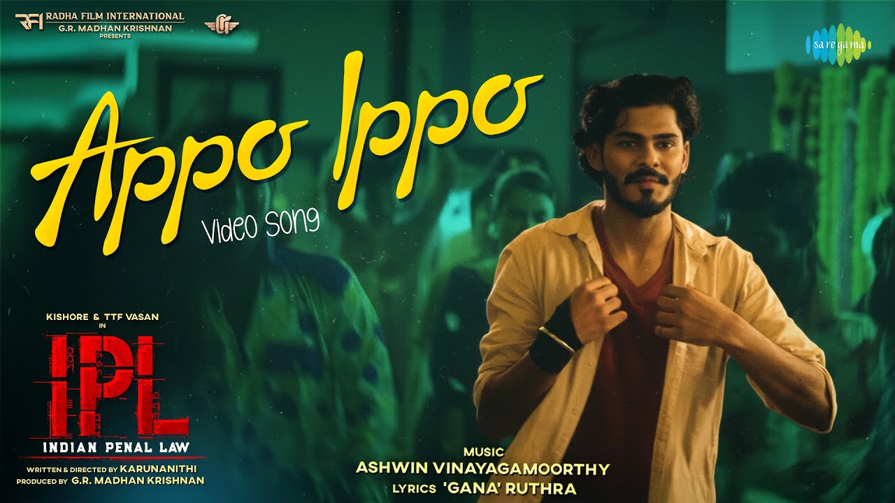 Appo Ippo - Video | Indian Penal Law (IPL) | TTF Vasan | Kishore | Abhirami | Ashwin Vinayagamoorthy