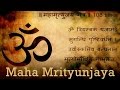 Om Tryambakam Yajamahe Mahamrityunjaya Mantra Tripti Shakya Shiv Bhajan Bija Mantra Included