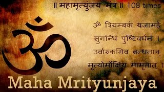 Om tryambakam yajamahe #Mahamrityunjaya Mantra ||Tripti Shakya || Shiv Mantra #Bija Mantra included