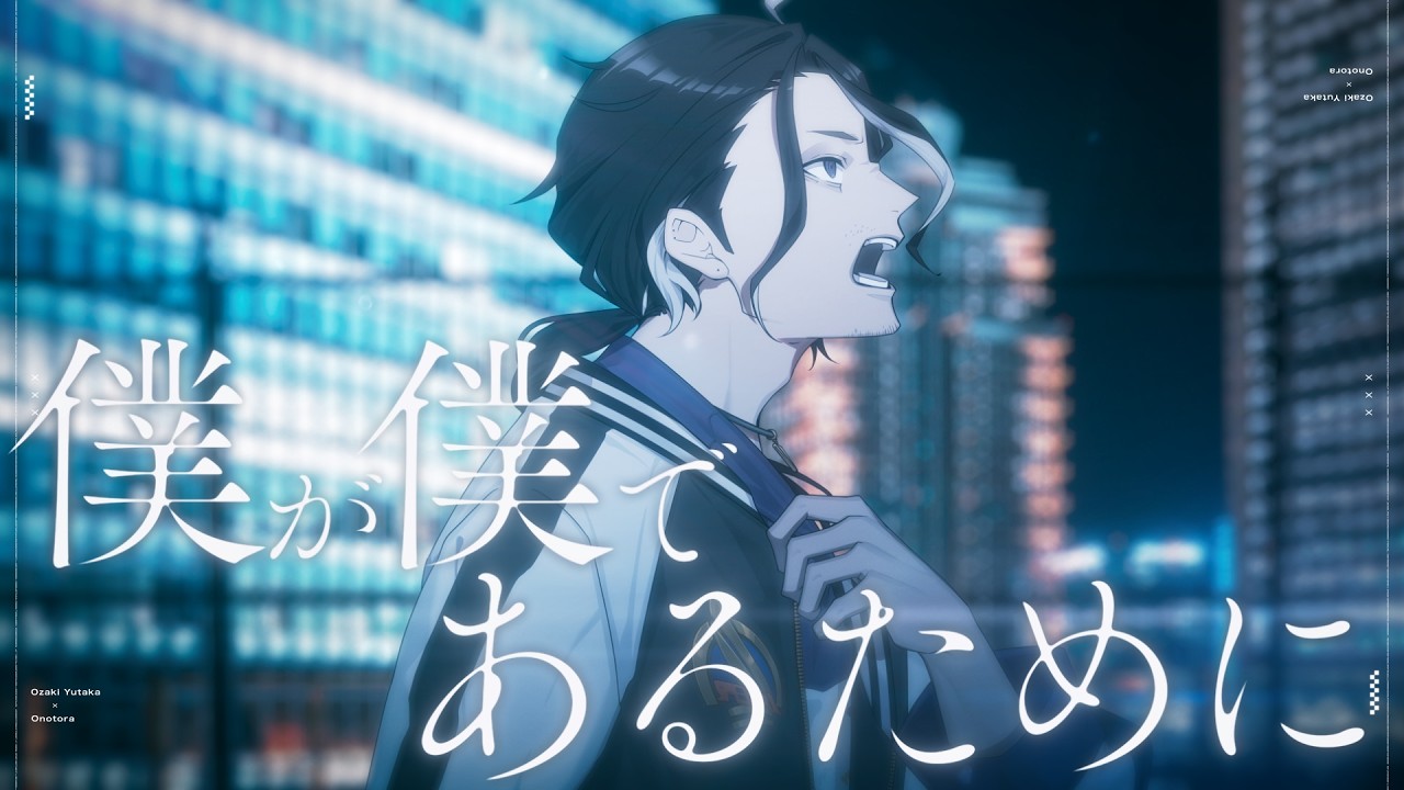 僕が僕であるために / covered by 男虎【にじさんじ / Y4T4】