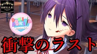 小ネタ 低乱数演出集 ドキドキ文芸部 Doki Doki Literature Club أغاني Mp3 مجانا 小ネタ 低乱数演出集 ドキドキ文芸部 Doki Doki Literature Club أغاني Mp3 مجانا