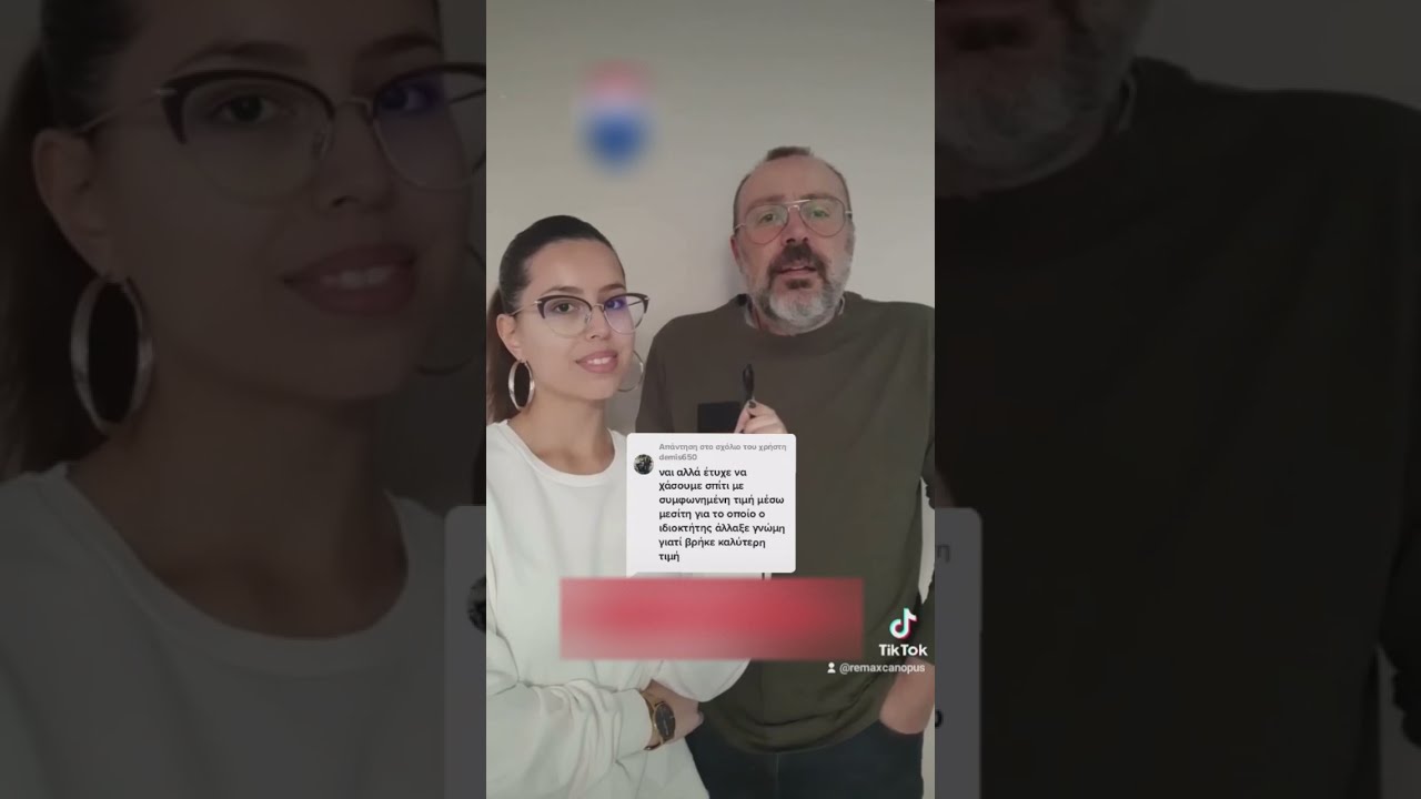 Έγγραφη Αποδοχή Προσφοράς από τον Ιδιοκτήτη