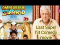 Om Puri last super hit movie Omparkash Zindabad Full comedy movie | Unice contant
