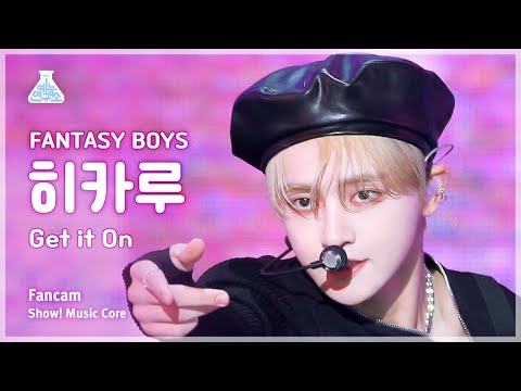 히카루