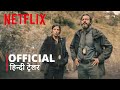 Infiesto | Official Hindi Trailer | हिन्दी ट्रेलर