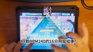 KINGWORLD / 白上フブキ [EXPERT 30] 無判AP【Hololive Dreams 手元】