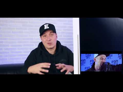 Рома Жиган смотрит видео на проекте Рэп Завод [LIVE]. Выпуск с Таджем.