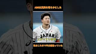 ABSは真実を明らかにした#プロ野球#mlb #野球 #メジャーリーグ #大谷翔平 #中日ドラゴンズ #abs