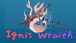 【Warframe】初心者必見！扱い簡単で強い武器Ignis Wraithの紹介！ #ウォーフレーム #warframe #日本のwarframe活性化 #TennoCreate