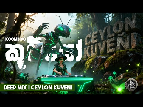 Koombiyo Theme Song | කුඹියෝ | Deep Mix | Ceylon Kuveni
