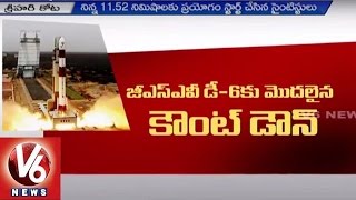 ISRO | GSLV-D6 Countdown Begins | GSAT-6 | Satish Dhawan Space Centre | Sriharikota | V6News