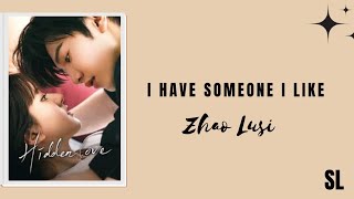 Download lagu 【𝐎𝐒𝐓 𝐋𝐘𝐑𝐈𝐂𝐒】Zhao Lusi - I Have Someone I Like / Hidden Love Ost mp3