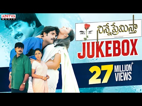Ninne Premista (నిన్నేప్రేమిస్తా) Telugu Movie Songs Jukebox | Nagarjuna, Soundarya |Telugu Juke Box