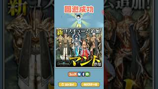 「ドッキリ神回避3」最後まで気を抜けねぇw