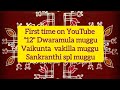 12 Dwaramula Muggu || Vaikunta Vakilla muggu || Sankranthi ki peddalanu ahvaninche muggu || Kolam