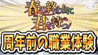【FGO】来週水曜は7月上旬イベントの公式生放送です！！【「春の終わりに君を待つ」開幕直前キャンペーン】【質問大歓迎】【雑談】【ふわふわまんじゅう】 (2026/06/24)