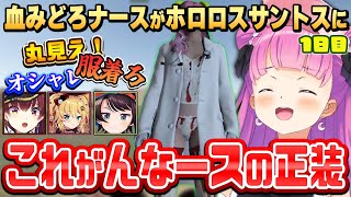 斬新な方法で「血みどろ」を表現するルーナ姫と、そのセンスに様々な反応をするホロメン達~holoGTA1日目ホロメンとの絡み~【holoGTA/姫森ルーナ/ホロライブ切り抜き】