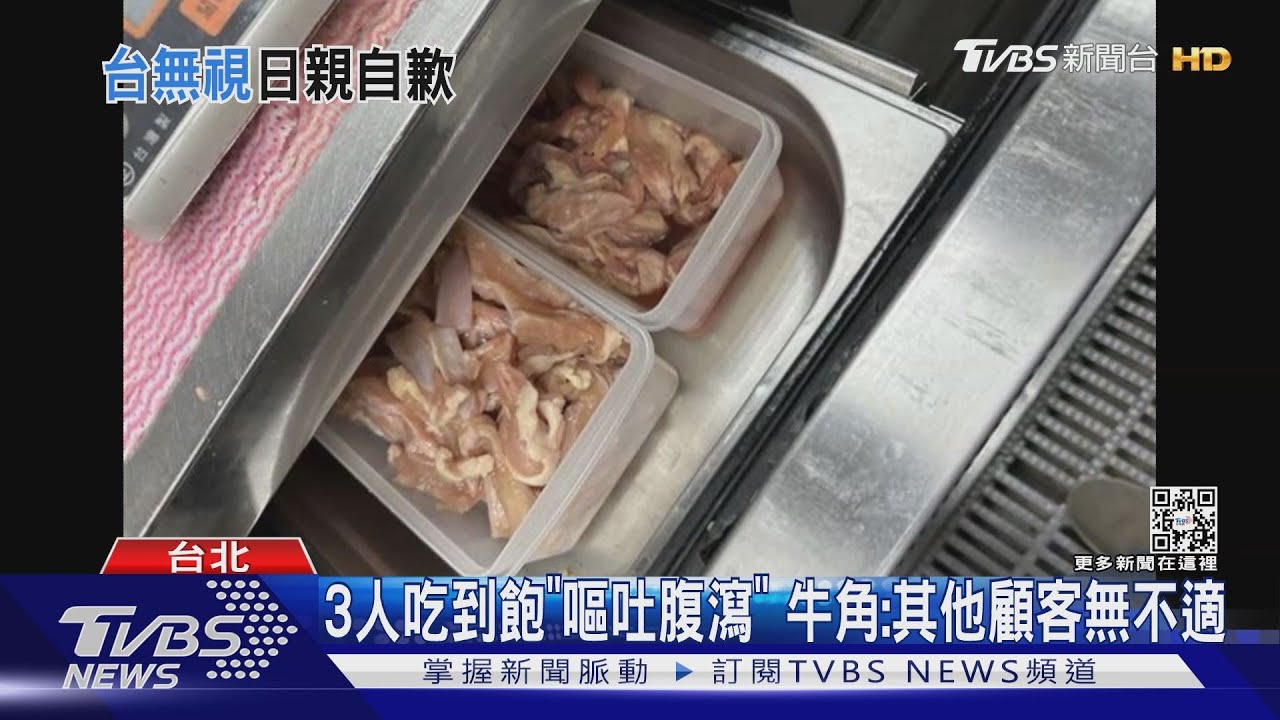 吃牛角燒肉「上吐下瀉」跨海投訴　日總公司致歉