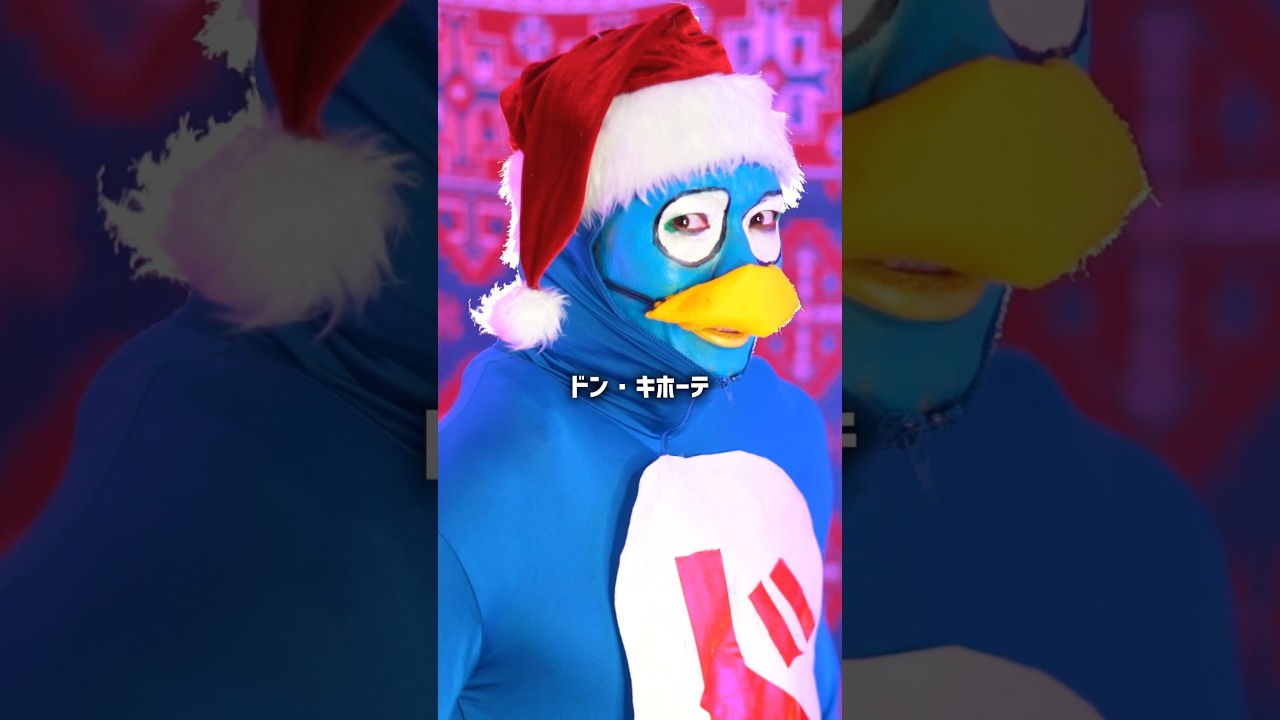 全くふざけずにドンキホーテの歌歌ったので案件きますよーに(来ない) #ドンキホーテ #ドンキ　#ドンペン