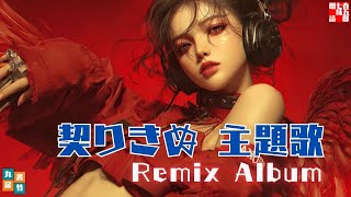 山本周五郎の名作を作詞　「契りきぬ主題歌」ミュージックビデオ