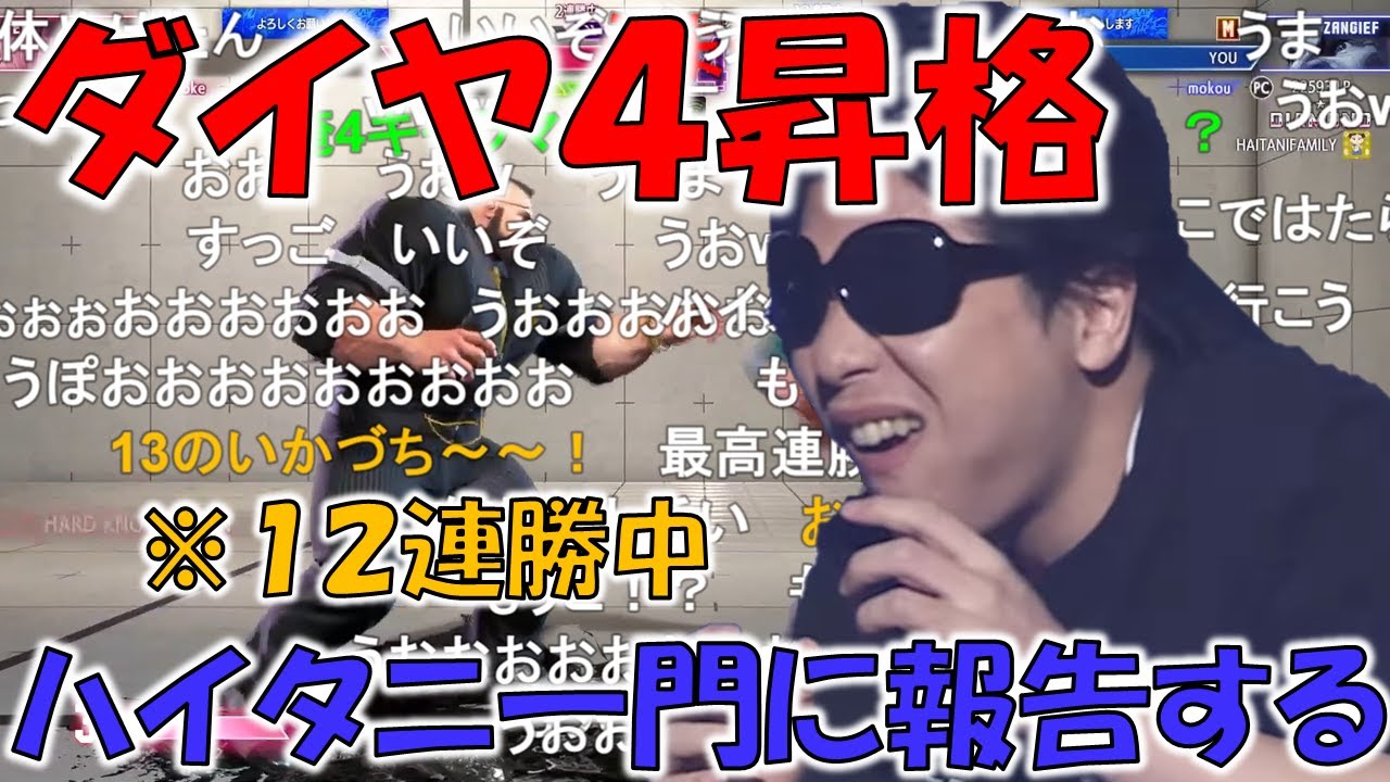 【スト6】ダイヤ4に昇格する覚醒もこう【2024/04/24】