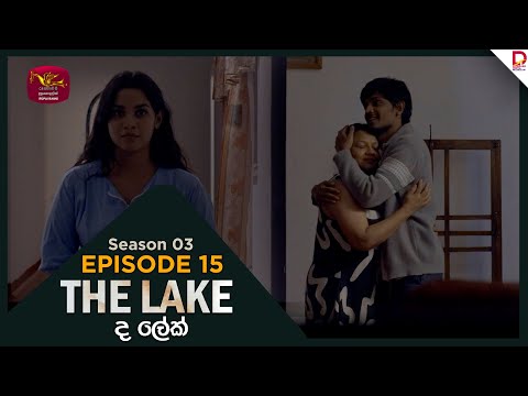 The Lake | Season 03 | Episodes 15 | 2025-11-23| TV Series | Rupavahini TeleDrama