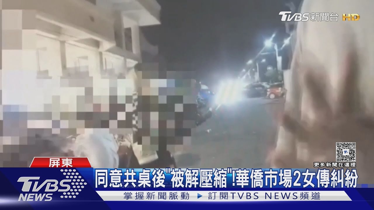 生魚片大戰!「共桌解壓縮」2女華僑市場大吵 互告上法院