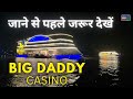 Big Daddy Casino Goa Big Daddy Casino Goa Entry Fee Big Daddy Casino Goa Big Daddy Casino