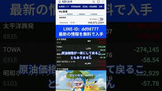 #投資初心者でもできる資産運用法！#株式投資 #日本株 #長期投資 #配当金 #お金の勉強 #株基本知識