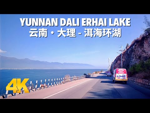 Driving the Lakeside Road around Erhai Lake in Dali, Yunnan Province