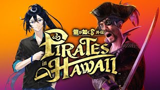 【龍が如く8外伝】真島五郎という男　第8話【ネタバレあり】