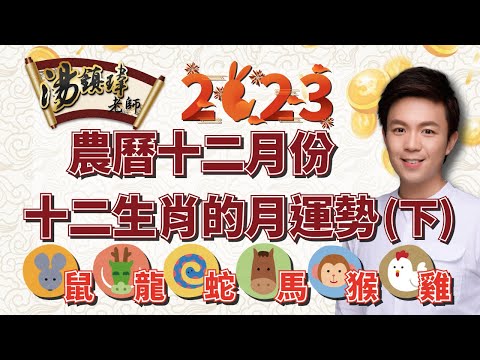 農曆12月出生