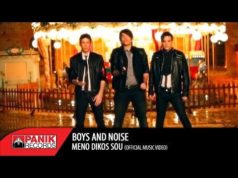 Boys and Noise - Μένω Δικός Σου | Official Music Video