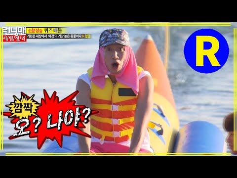 [Running Man] Yes, it's you. | Running Man EP. 160