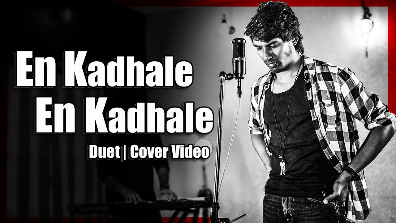 En Kadhale En Kadhale Male Song Lyrics | Duet | S. P. Balasubrahmanyam