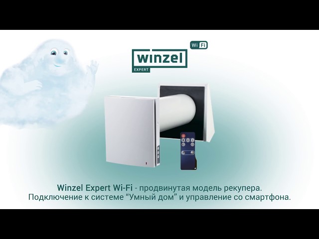 Рекупер Winzel Expert WiFi RW1-50 P