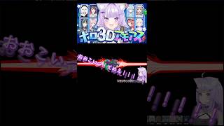 ホロ3Dアモアス おかゆんの野太い声おもろすぎるw はじめびっくりしてツボってるw #hololive #vtuber #猫又おかゆ #轟はじめ #amongus
