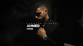 فضينا السيره - احمد دومه (الفيديو الرسمي 2025) | Faddena Alsera - AHMED DOMA (Official Video 2025)