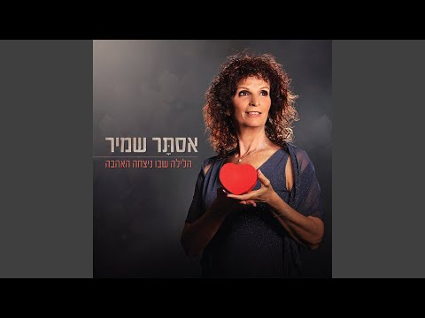 Video thumbnail for Kmo Yayim Amiti - כמו יין אמיתי