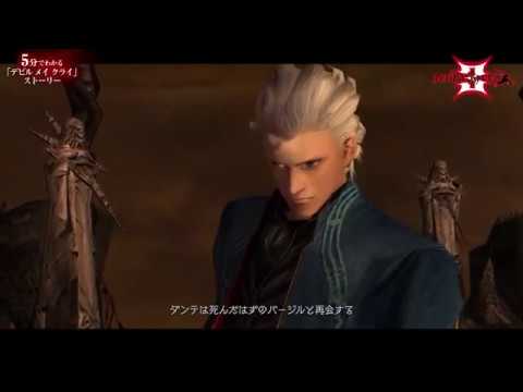 Devil May Cry 5 - The Story So Far